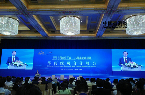 物联网创新强国峰会在钓鱼台国宾馆举行（图）