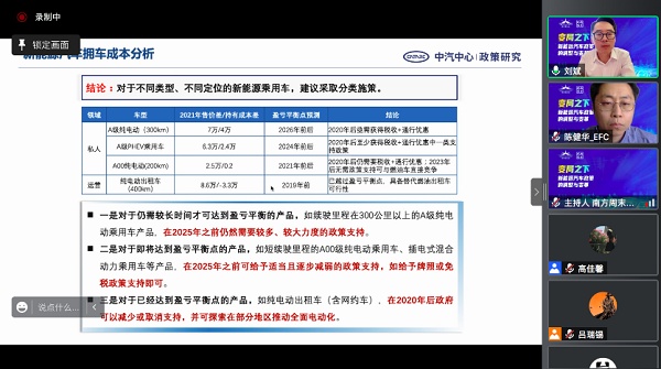 后补贴时代：差异化政策助推汽车全面电动化