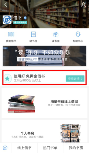【社会民生】重庆图书馆开通网上借阅 借书也能点“外卖”