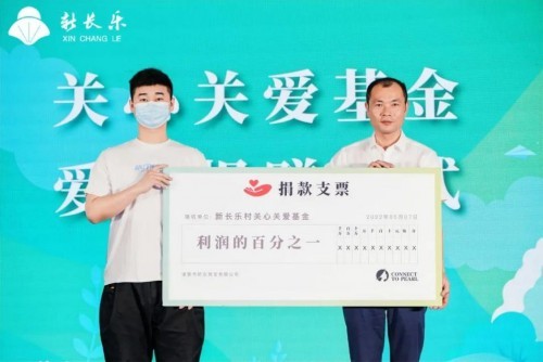 全国首个 新长乐村成立珍珠电商直播强村公司 开启乡村振兴全新征程