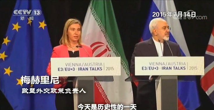 世界周刊丨伊核协议五年 摇摆不定的伊美关系将何去何从？