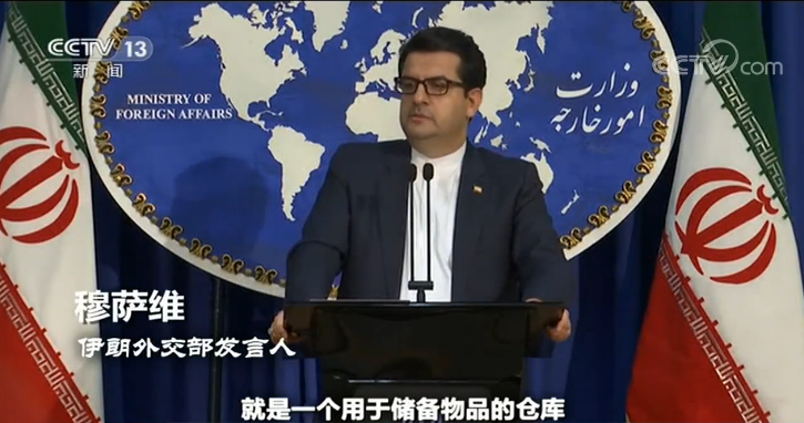 世界周刊丨伊核协议五年 摇摆不定的伊美关系将何去何从？