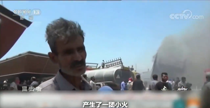 世界周刊丨伊核协议五年 摇摆不定的伊美关系将何去何从？