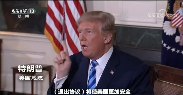 世界周刊丨伊核协议五年 摇摆不定的伊美关系将何去何从？