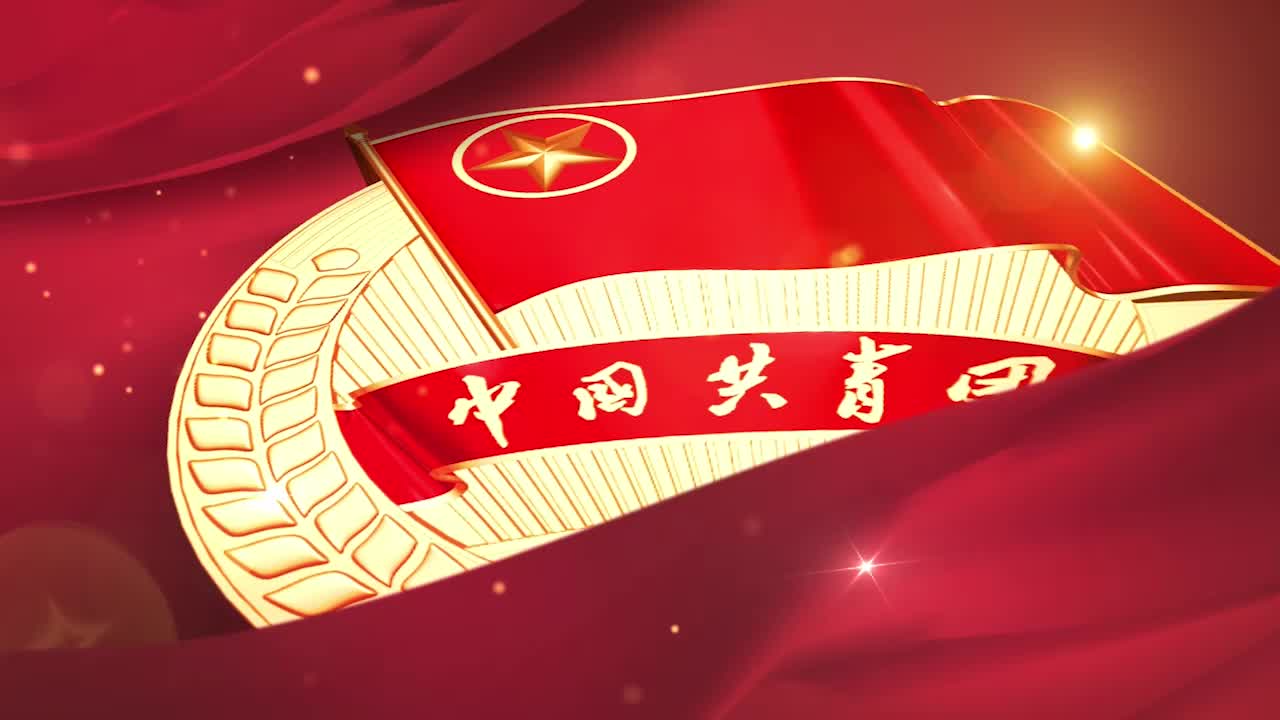 微视频青春向党不负人民青年学团史1平视世界的一代与文化自信