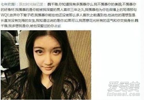鹿晗老婆是谁资料照片