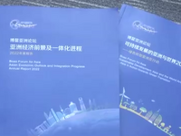 博鳌亚洲论坛发布旗舰报告：预计亚洲经济2022年增长4.8%