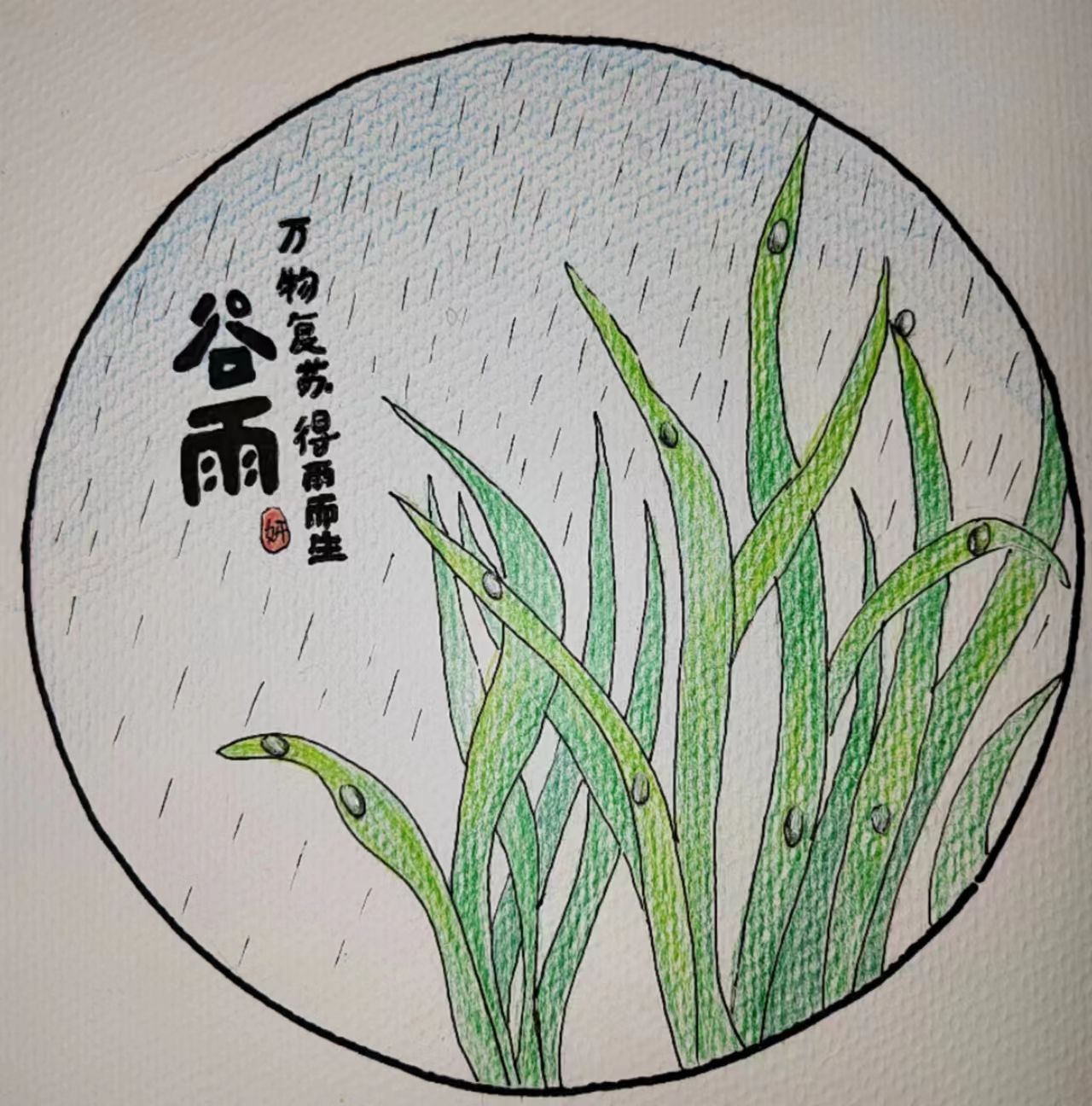 二十四節氣系列網評90東湖漫評正當穀雨弄晴時一年彈指又春歸