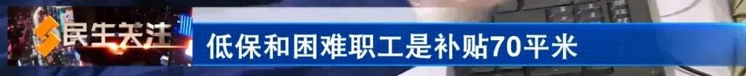 河北石家庄：2021-2022采暖期采暖补贴开始发放