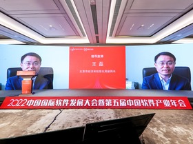 北京市經濟和信息化局副局長王磊致辭