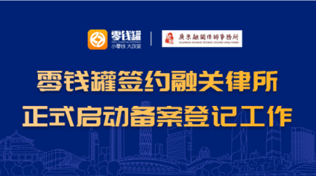 零钱罐法大大电子签章上线，多重保障重安全