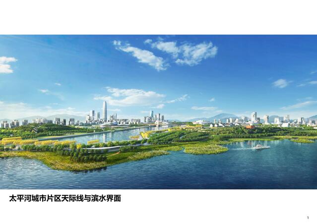 石家庄太平河城市片区城市设计方案公示