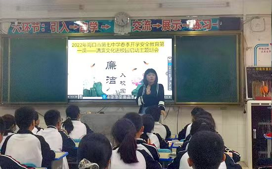 （加急 发城市频道）从国旗下讲话到主题班会 海口市美兰区“清廉文化进校园”活动丰富多彩_fororder_图片6