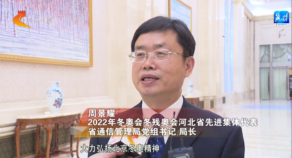 反響|弘揚北京冬奧精神 加快建設現代化經濟強省美麗河北
