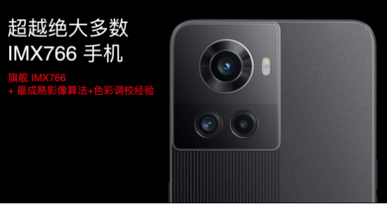 2499元起售 一加 Ace搭载定制天玑8100-MAX+长寿版150W超级闪充