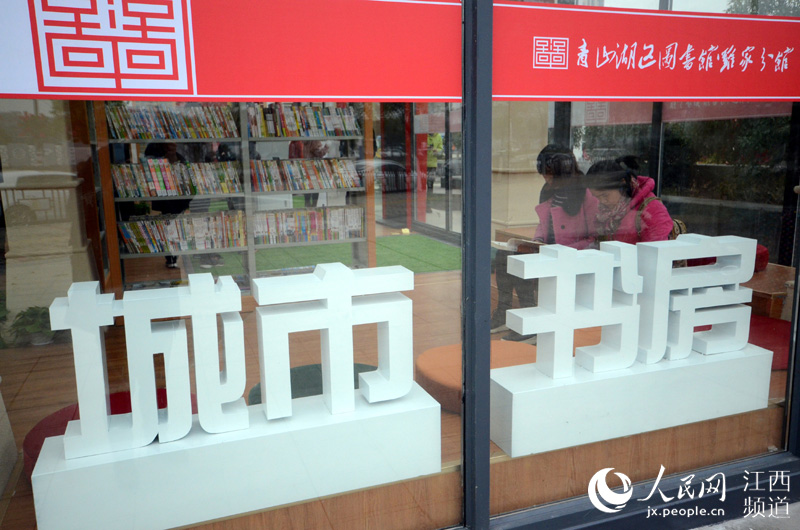 江西首個戶外“24小時自助城市書房”在南昌建成