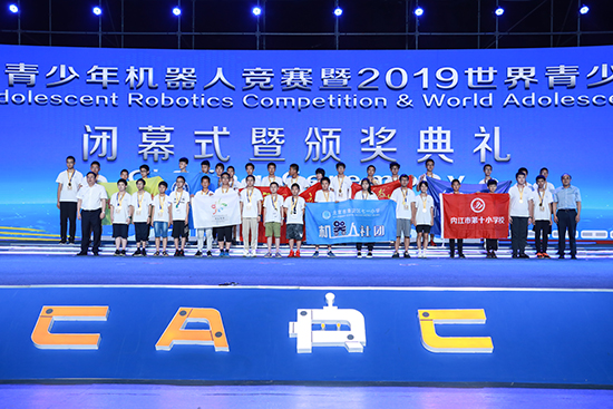 【CRI专稿 列表】第19届中国青少年机器人竞赛在渝闭幕