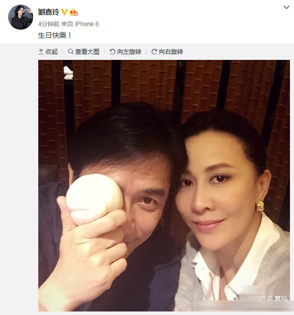 刘嘉玲晒合照为梁朝伟庆生 李冰冰：被甜了一脸