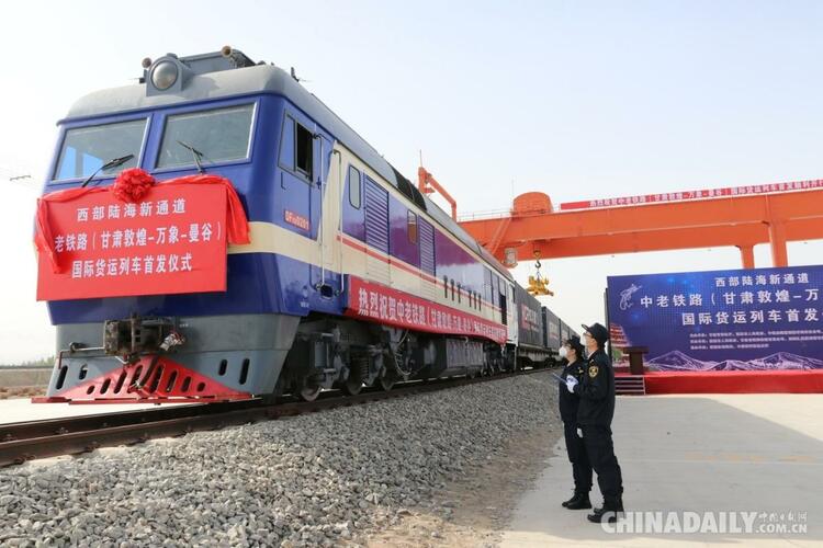 甘肃敦煌-万象-曼谷国际货运列车在甘肃敦煌始发开行