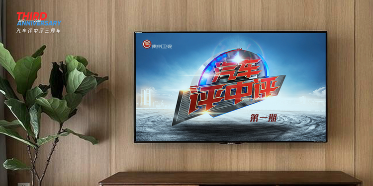 创立仅三年 《汽车评中评》凭什么播放量高达15亿？