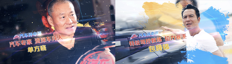 创立仅三年 《汽车评中评》凭什么播放量高达15亿？