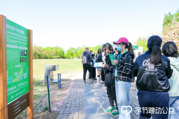 世界地球日 抖音自然携手海淀公园 发起守护自然科普活动
