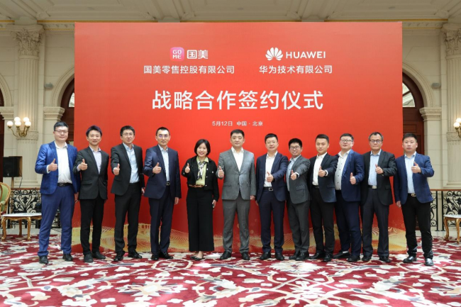 华为与国美签署战略协议 共同探索全渠道零售数字化升级
