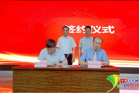 西安市儿童医院与陕西中医药大学共同成立儿科学院