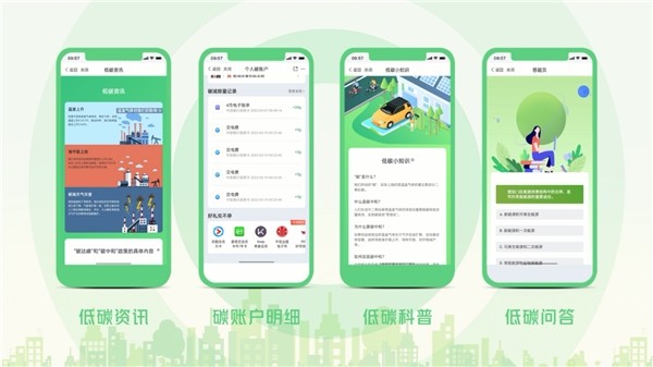 中信银行启动“绿·信·汇”生态平台 构建低碳生态联盟