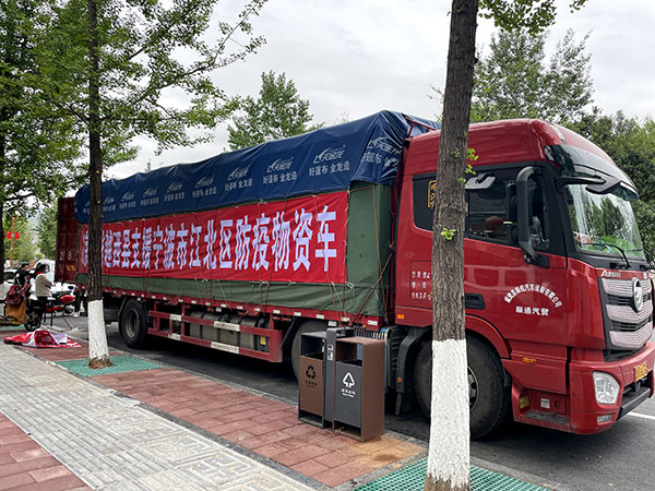 凉山州越西县向宁波市江北区支援防疫物资