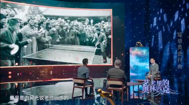 雄劲刚健 铿锵有力——《艺术里的奥林匹克》奏响《运动员进行曲》深入人心的激越旋律