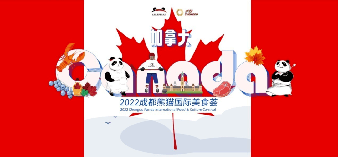 海报中,熊猫大厨与身穿韩服的人物们共赏美食,共品美味,共祝友谊!