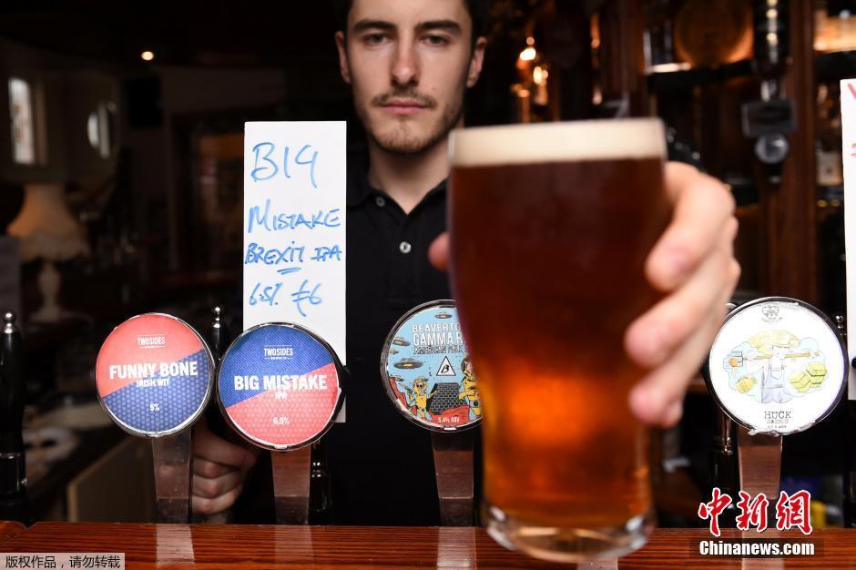 愛爾蘭推出“脫歐公投”主題啤酒 名為“巨大錯誤”