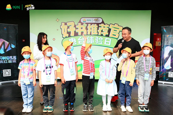 叫叫联合四川广播电台跨界合作 打造世界读书日特别活动