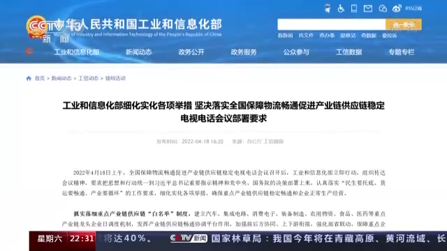 复工复产“白名单”持续推进 物流、生产等恢复得如何了？