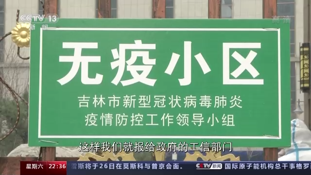 复工复产“白名单”持续推进 物流、生产等恢复得如何了？