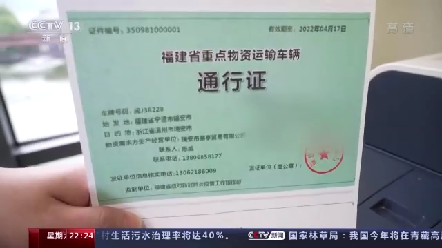 复工复产“白名单”持续推进 物流、生产等恢复得如何了？