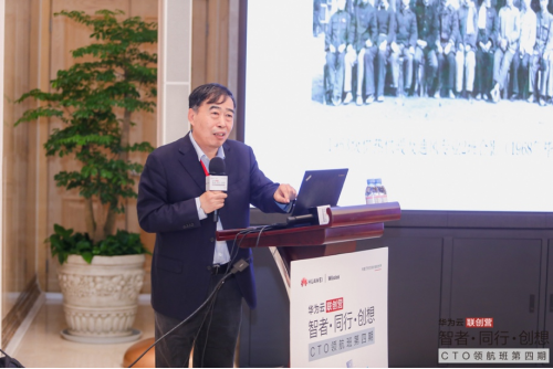 华为云联创营CTO领航班第四期|纵论技术领导者核心能力 共同探索高阶成长之路