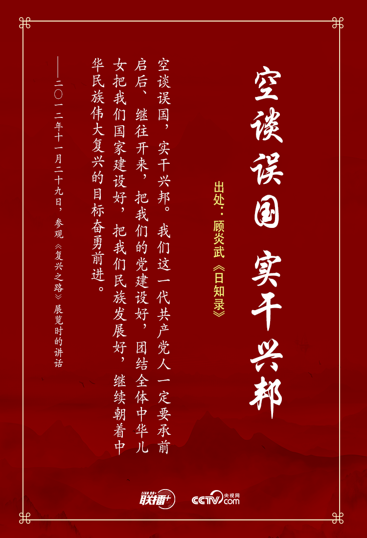 联播+丨实干兴邦 习近平这些话“典”燃奋斗信心