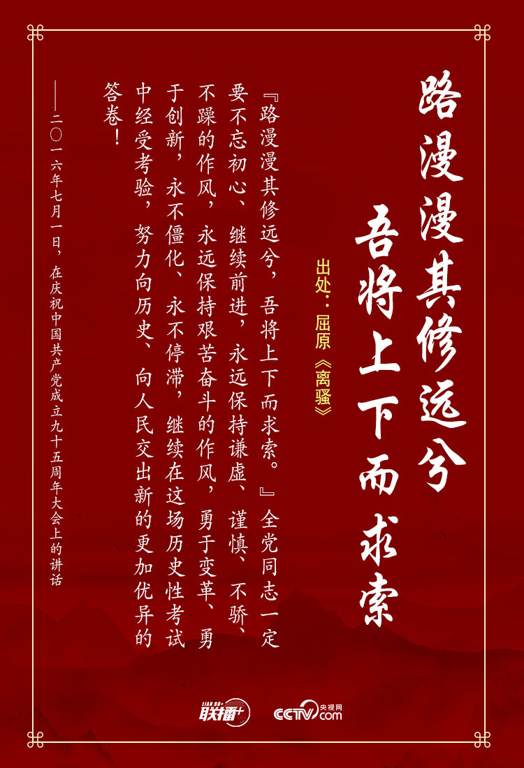 联播+丨实干兴邦 习近平这些话“典”燃奋斗信心