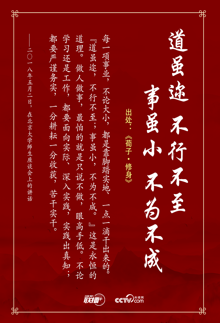 联播+丨实干兴邦 习近平这些话“典”燃奋斗信心