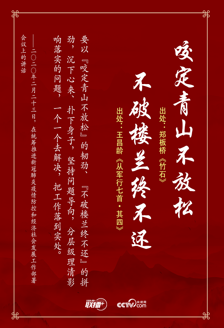 联播+丨实干兴邦 习近平这些话“典”燃奋斗信心