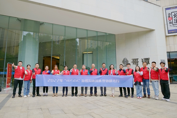 （转载）“四川好水”哪里来？顶流科考专家探秘海螺沟