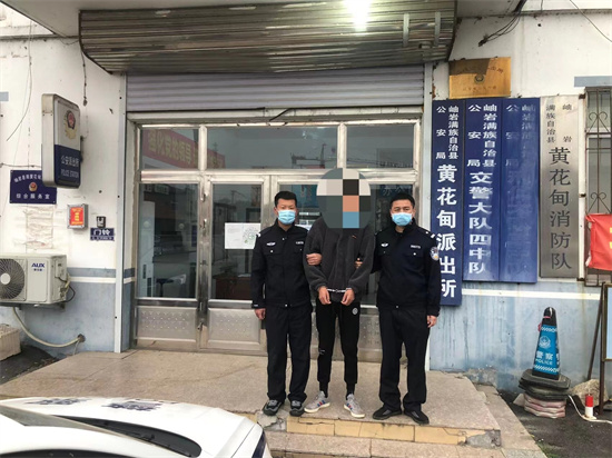 逃犯隐匿不做核酸 鞍山岫岩警方“火眼金睛”将其抓获_fororder_岫岩警方抓获逃犯。供图 岫岩公安局