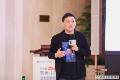 华为云联创营CTO领航班第四期|纵论技术领导者核心能力 共同探索高阶成长之路
