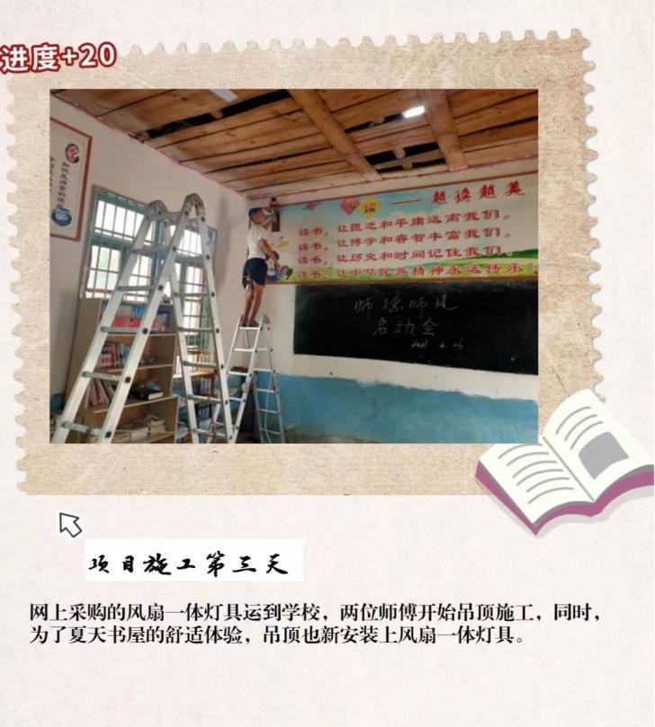 造一座梦想书屋  科顺股份用知识托起乡村振兴的未来