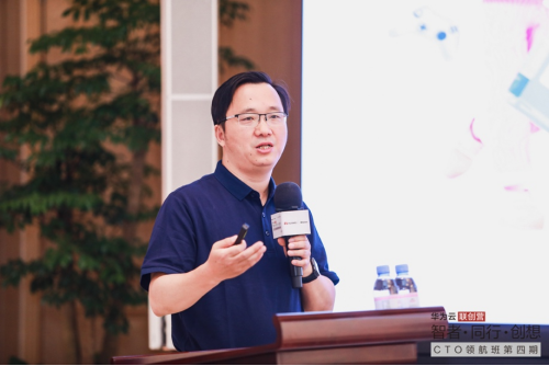 华为云联创营CTO领航班第四期|纵论技术领导者核心能力 共同探索高阶成长之路