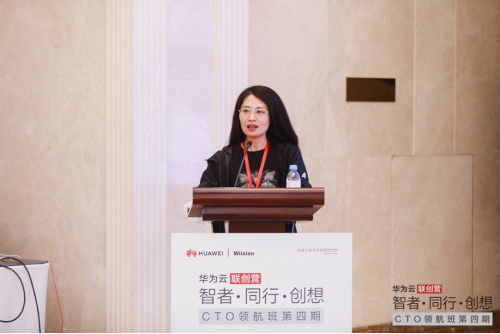 华为云联创营CTO领航班第四期|纵论技术领导者核心能力 共同探索高阶成长之路