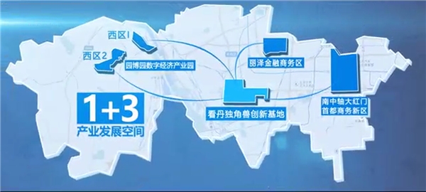 全球独角兽企业云集 北京看丹独角兽创新基地正在崛起