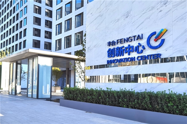 全球独角兽企业云集 北京看丹独角兽创新基地正在崛起